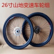 轮毂26寸山地自行车铝，合金圈车轮车圈，24寸寸山地车配件轮组