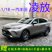 1 18 原厂一汽丰田 凌放车模 TOYOTA HARRIER 越野车合金汽车模型