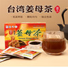 中国台湾京工姜母茶老姜黑糖红糖姜茶包姜汤黑糖姜母茶袋装100g