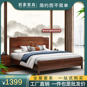 新中式乌金木全实木床，主卧大床简约现代高箱储物床卧室双人床