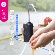小凤仙感应钓鱼取水器洗手抽水打氧水桶，钓箱增氧吸水自动打水渔具