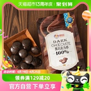 古缇思纯可可脂100%黑巧克力币500g烘焙原料甜甜圈手工蛋糕淋面