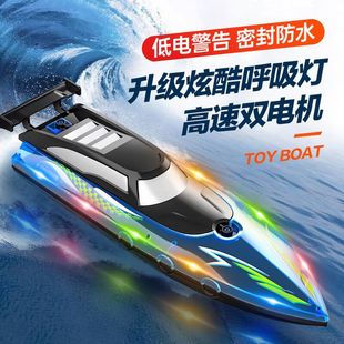 呼吸灯可充电遥控快艇水上遥控船航海船模型男孩女孩儿童生日玩具