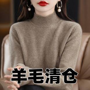 羊毛衫澳洲美丽若羊毛衫，宽松半高领，加厚毛衣女(毛衣女)打底衫