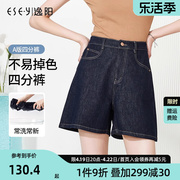 逸阳牛仔短裤女2024夏季高腰显瘦休闲宽松直筒深色四分短裤子
