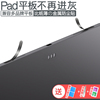 立减平板通用喇叭孔防尘贴苹果iPadPro十代Air小米Pad6荣耀98红米vivo三星mini扬声器防尘网iQOO保护