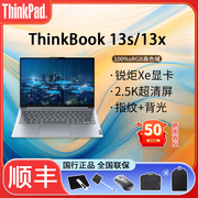 lenovo联想thinkbook13x11代i5i7evo认证13.3英寸2.5k锐炬xe超轻薄游戏办公学生笔记本国行笔记本电脑