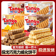 探戈tango巧克力威化饼干，单独小包装印尼，进口办公室高端网红零食