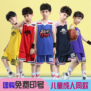 篮球服运动套装男女儿童背心，篮球衣训练服球衣，青少年球服免费定制