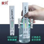 tds水质测试笔饮用水自来水家用净水仪器高精度矿物质检测笔0