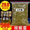 绞股蓝500g湖南七叶参绞股蓝非特级平利龙须绞股蓝非茶叶药材