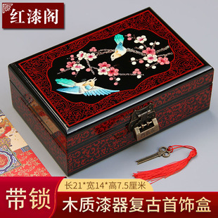 山西平遥漆器盒复古首饰盒，木质结婚梳妆盒饰品，收纳盒妆奁带锁漆盒