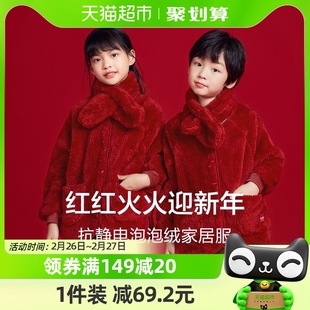 红豆儿童红色法兰绒家居服，本命年加绒套装男童女童，宝宝珊瑚绒睡衣