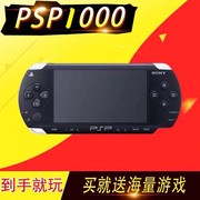 索尼PSP1000 2000 3000掌上游戏机战神我的世界 5000个游戏