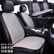 启辰D60PLUS/D50/R50专用汽车坐垫通用四季垫座垫亚麻座椅套全包
