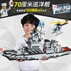 积木航空母舰模型巨大型拼装玩具，儿童益智力航母拼图男孩子高难度