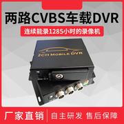 2路车载录像机CVBS航空头两路出租车DVR双路双通道公交车记录仪