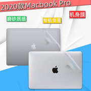 适用苹果笔记本外壳贴膜macbookpro2020款13.3寸电脑透明贴纸，a2251纯色全套膜10代i5机身保护膜套装