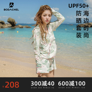 日本upf50防晒衣女超薄款速干透气防紫外线沙滩专业夏防晒(夏防晒)服套装