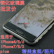 iphone6s钢化玻璃膜6plus苹果7手机，贴膜i8p4sxr贴膜iphonexsmax