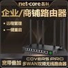 磊科企业路由器COVER 5PRO全千兆多WAN端口商铺管理 1200M无线WIFI双频5G电信移动联通宽带叠加6天线穿墙