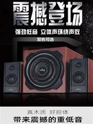 电脑音响低音炮蓝牙立体声发烧木质2.1音箱，重低音有源aux有线家用