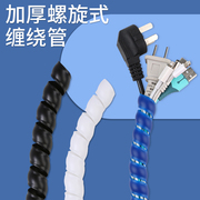 电线收纳理线器装饰遮挡包线管(包线管，)网线缠绕整理电线神器保护套绑线器