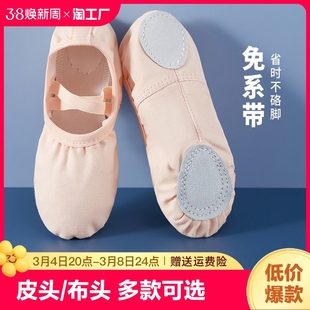 舞蹈鞋儿童女软底形体练功跳舞鞋，幼儿猫爪鞋成人专用中国芭蕾舞鞋