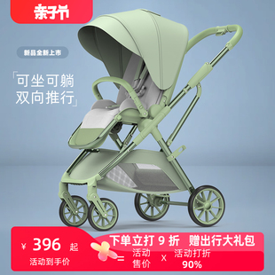 tianrui高景观(高景观)婴儿推车可坐可躺双向推行轻便折叠宝宝推车婴儿车