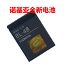 诺基亚BL-4B电池N76 6111 5000 7500 7070 7088 N75 7370手机电池