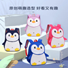 幼儿园书包可爱企鹅背包1-3岁早教，班小班男女宝宝儿童双肩包