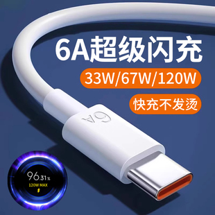 typec数据线67w瓦超级闪充oemg适用于小米11pro11uitra红米note12pro手机6a快充线14充电线器加长原正套装品