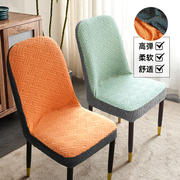 珊瑚绒椅子套罩万能通用加厚凳子餐厅弹力餐桌椅套家用座椅保护套