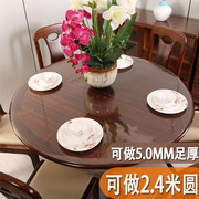圆桌桌垫PVC软玻璃水晶板桌布防水防烫防油免洗圆形塑料透明胶垫