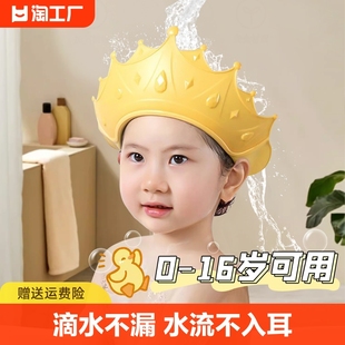 宝宝洗头神器儿童洗头发，挡水帽护耳婴儿洗澡浴帽小孩防水洗发帽子