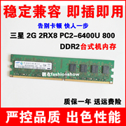 三星ddr22g800台式机内存条，pc26400u台式机内存兼容666