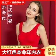 大红色本命年内衣套装女小胸聚拢无痕无钢圈结婚新娘文胸罩年女性