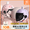 凤凰3c认证儿童头盔男女孩，电动车摩托车3-12岁小孩四季通用安全帽