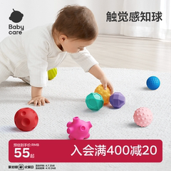 babycare触觉感知益智婴儿手抓球