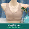 身态生物质石墨烯女士文胸V领聚拢大胸显小夏季薄款养护内衣8803