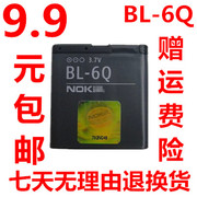 适用于诺基亚电池bl-6q6700c6700手机电池电板充电器