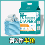 狗狗尿垫宠物尿片加厚除臭泰迪，尿不湿厕所垫吸水垫猫尿布宠物用品