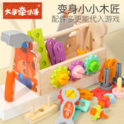 儿童木制多功能拆装手提工具篮拧螺丝维修工具箱宝宝早教益智玩具