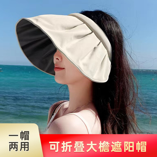 mikibobo贝壳帽防晒帽遮脸遮阳防紫外线太阳帽大檐可折叠无顶帽B