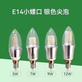 led蜡烛灯泡10个装吊灯小螺口e14e27客厅家用酒店节能超亮