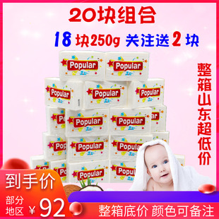 20块印尼进口泡飘乐popular婴儿多用途洗衣皂，白色250g尿布皂