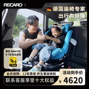 德国RECARO瑞凯威赛拉0-4-7岁儿童安全座椅宝宝新生婴儿汽车旋转