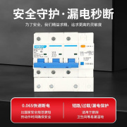 三相四线漏电保护器带空气开关，dz47le3p+n80a100a125a断路器