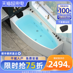 亚克力小浴缸家用小户型日式冲浪按摩恒温加热转角异形深泡澡浴盆