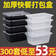 长方形的一次性餐盒外卖打包盒透明饭盒塑料商用快餐盒，便当烧腊盒